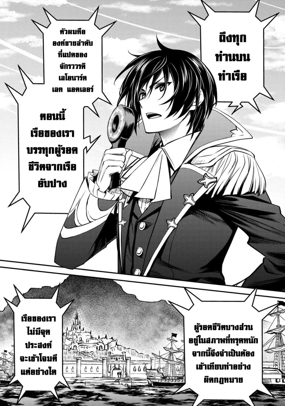 The Strongest Dull Prince’s Secret Battle for the Throne เจ้าชายงี่เง่าสุดแกร่งกับศึกชิงราชสมบัติ 26.3-26.3