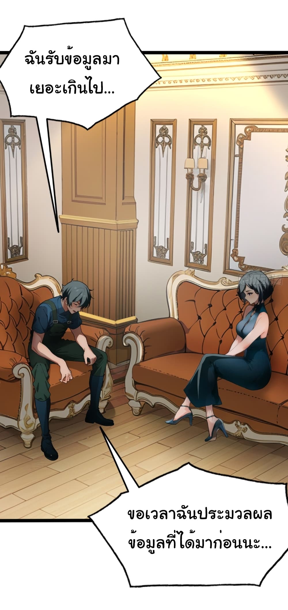 Empress wife and trash husband 4-4