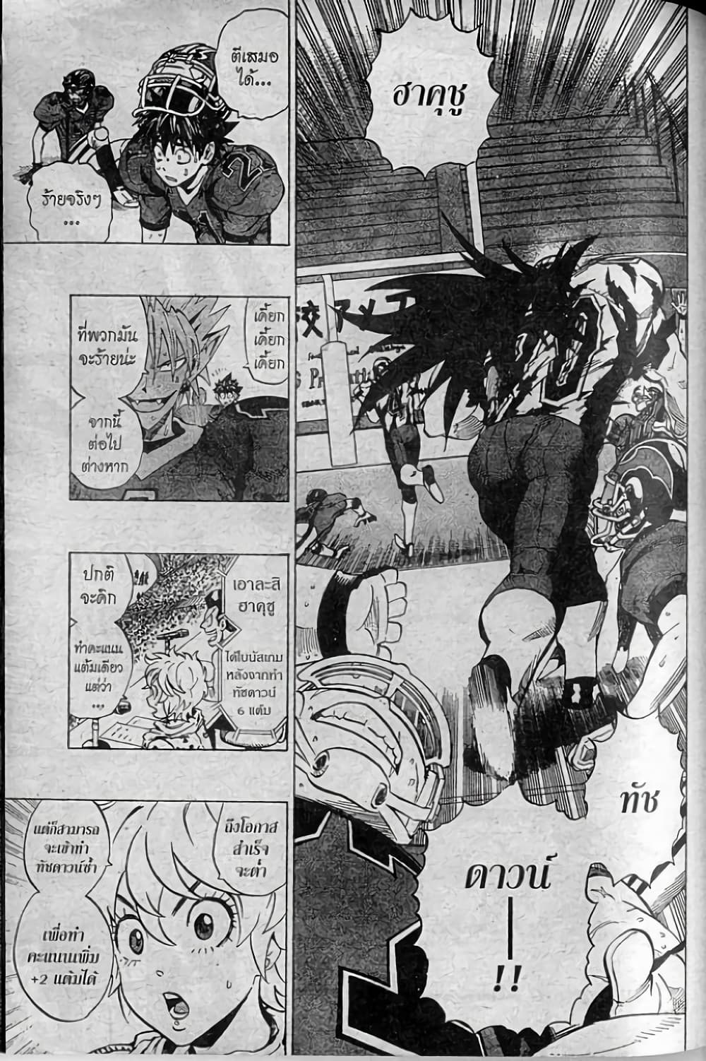 Eyeshield 21 254-254