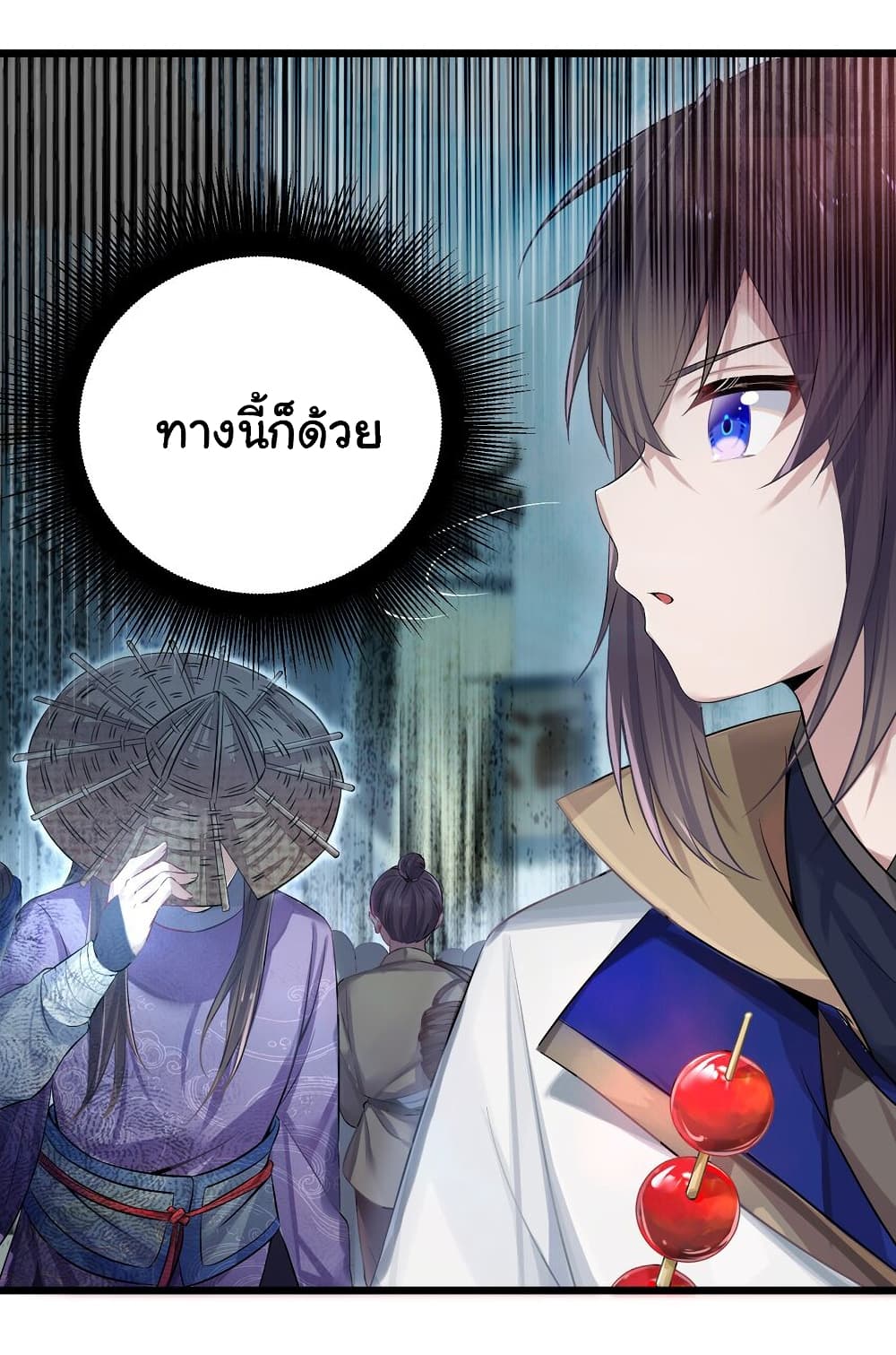 The Lady Is Actually the Future Tyrant and Empress 1-1