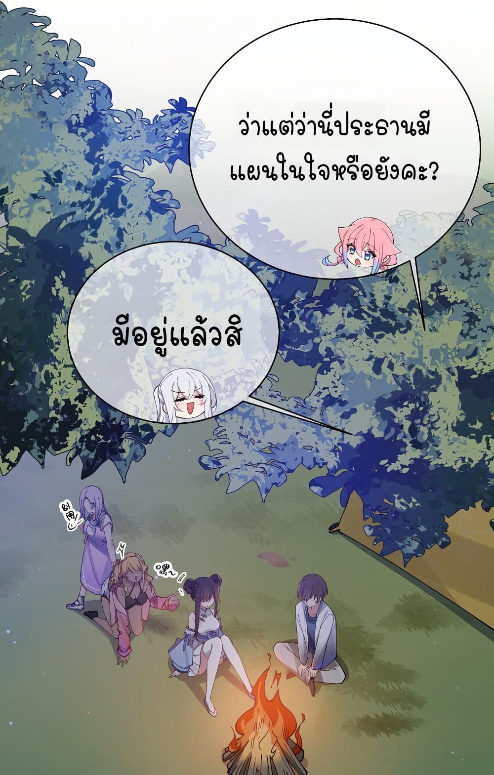 Fake Girlfriend? My Fault? แฟนปลอมแล้วไงความผิดฉันเหรอยะ!!! 74-74