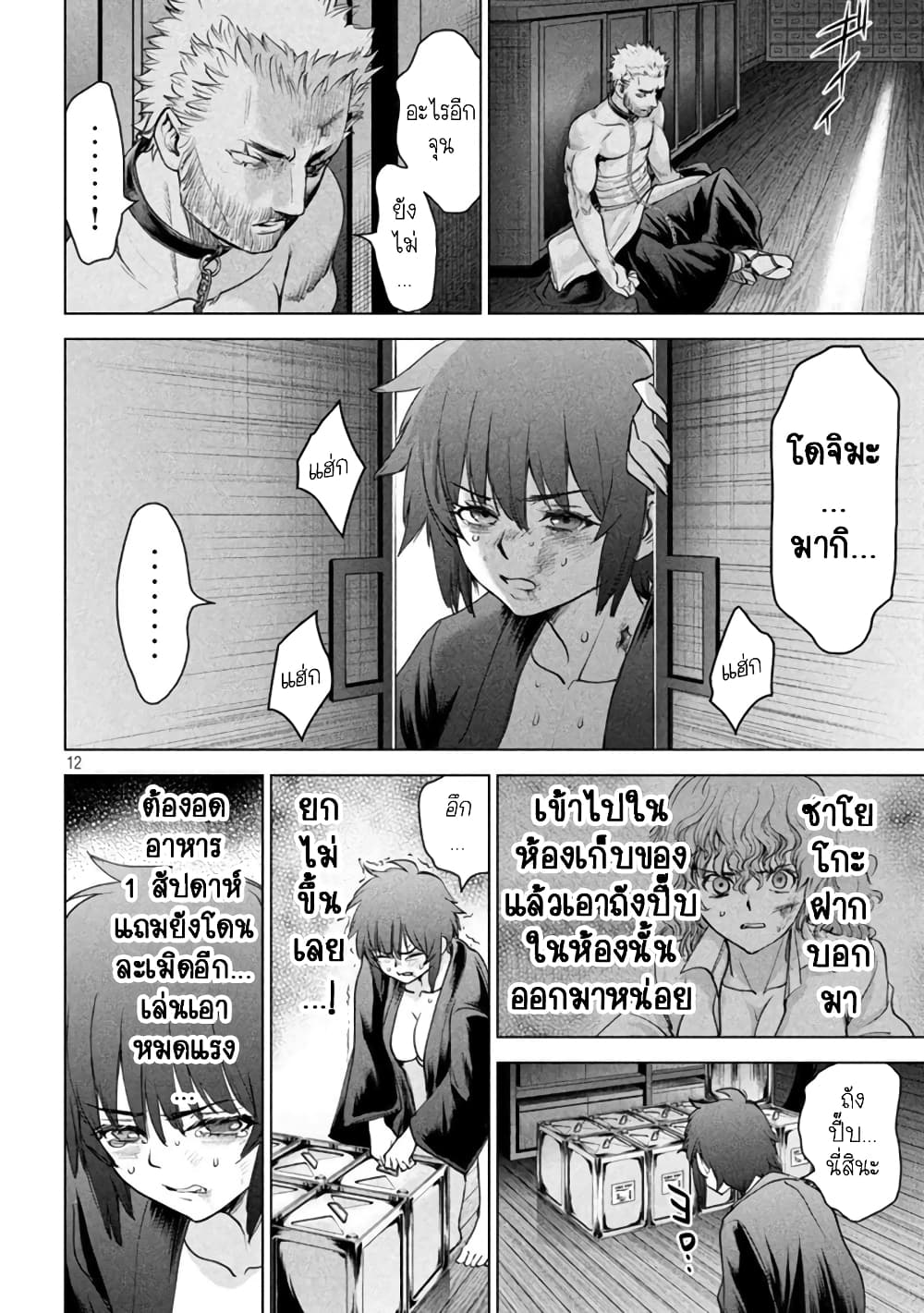 Satanophany 192-ซาโตริ