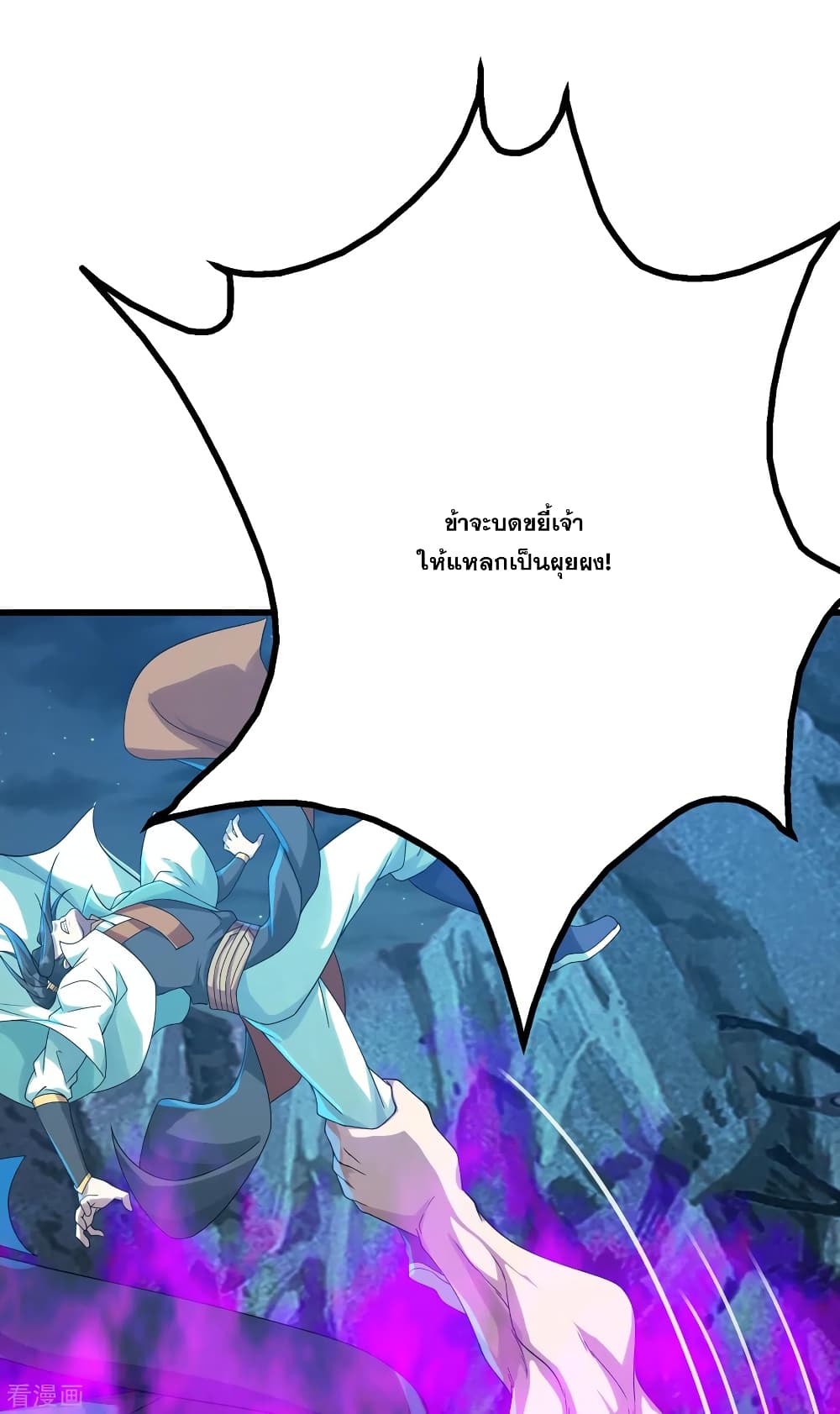 Matchless Emperor  เทพอสูรสยบฟ้า 110-คู่ต่อสู้ร่างใหญ่มหึมา