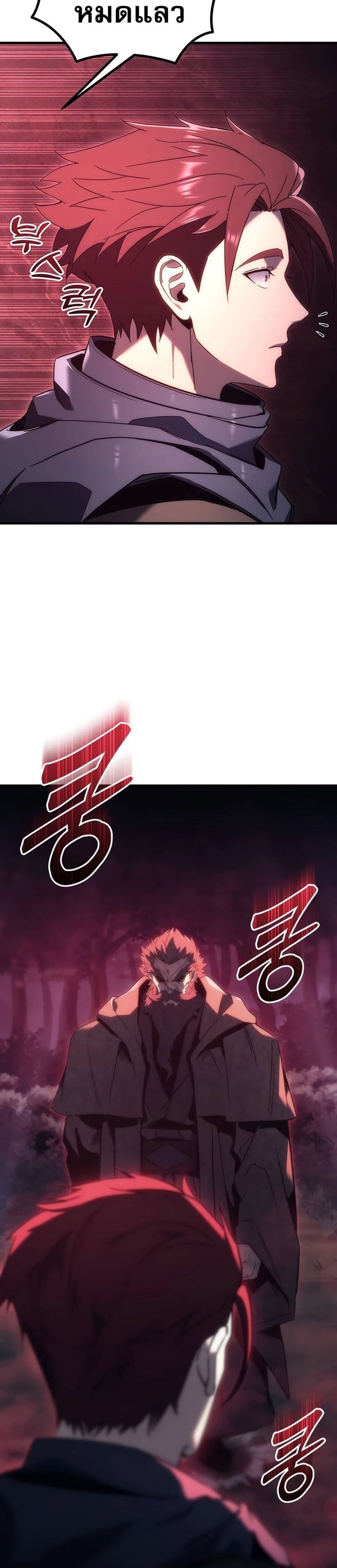 Regressor of the Fallen Family 26-26