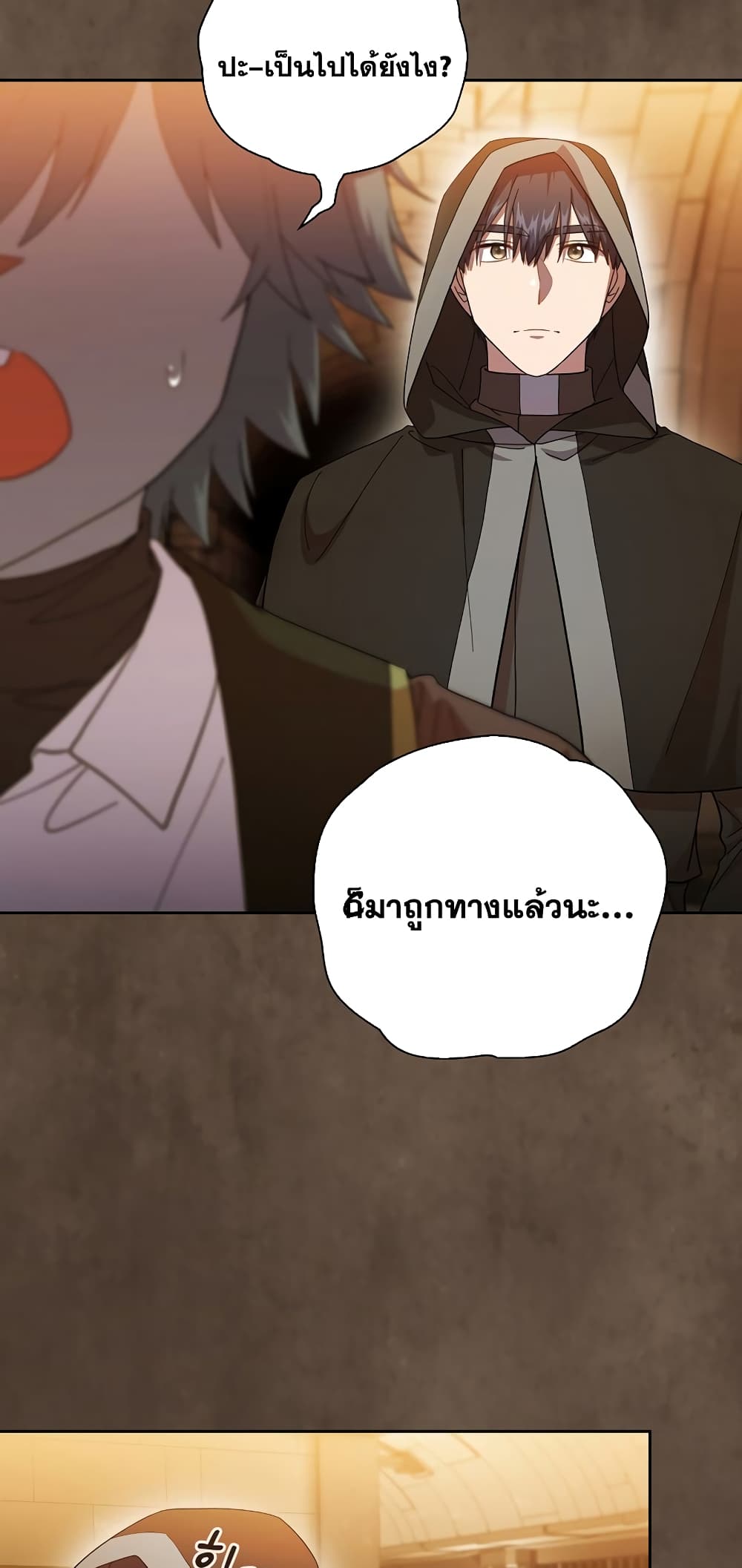 Magic Academy Survival Guide 41-41