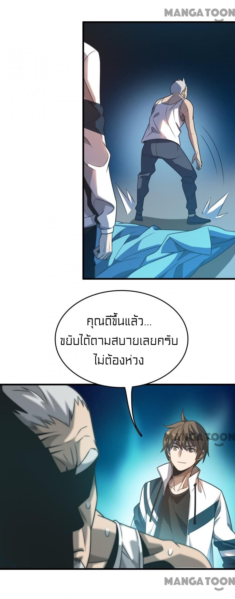 Rebirth of Legendary Doctor 12-12