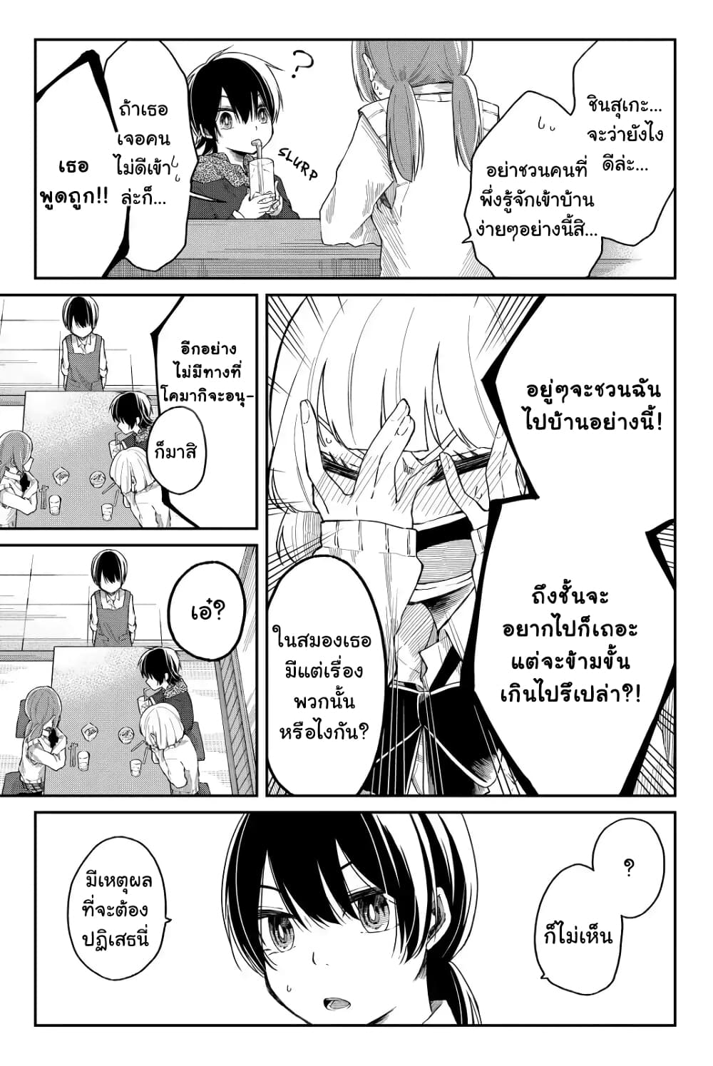 Shouraiteki ni Shinde Kure 6-6