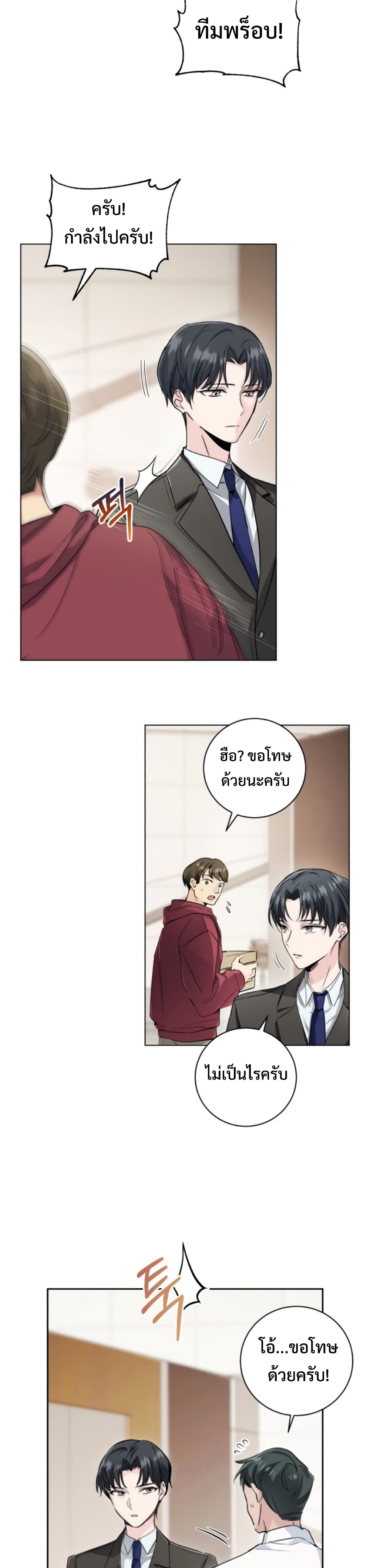 The Genius Actor’s Aura 1-1