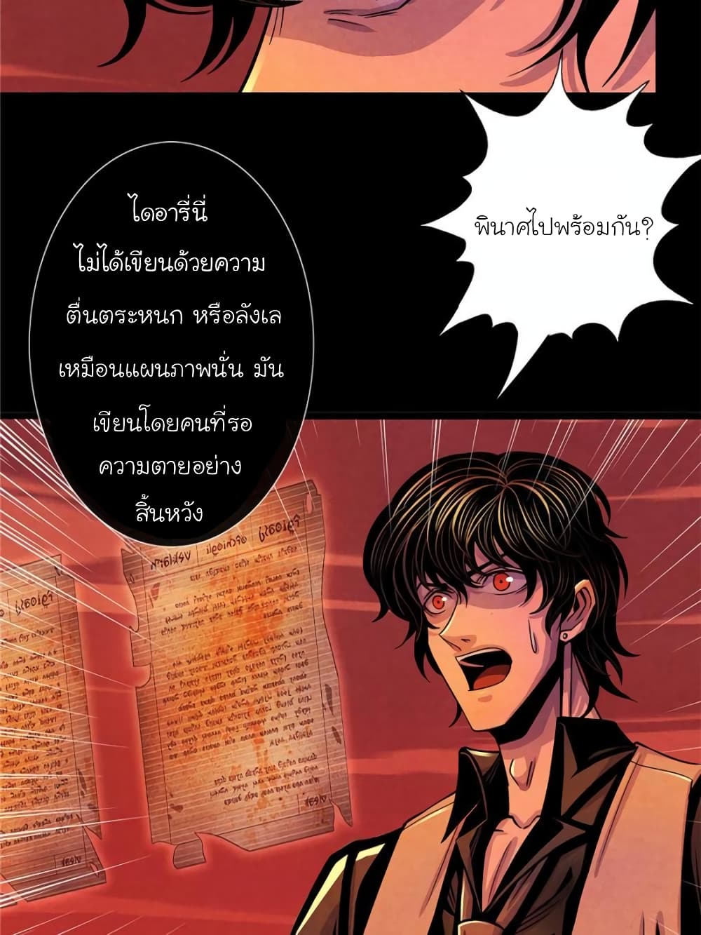 Dr.Don 23-23
