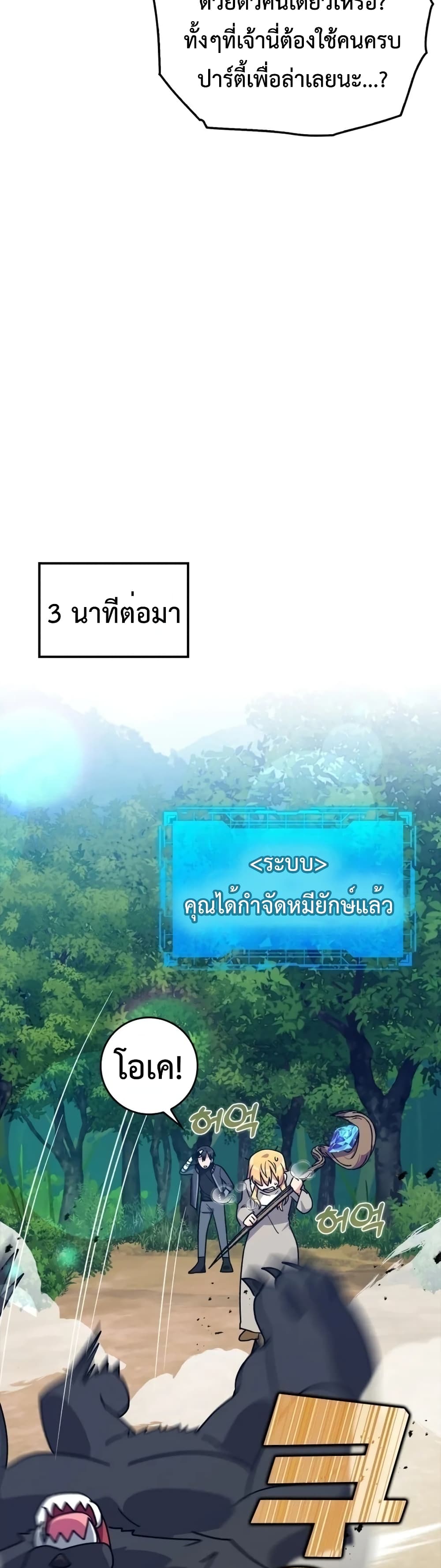 Max Level Player 12-12
