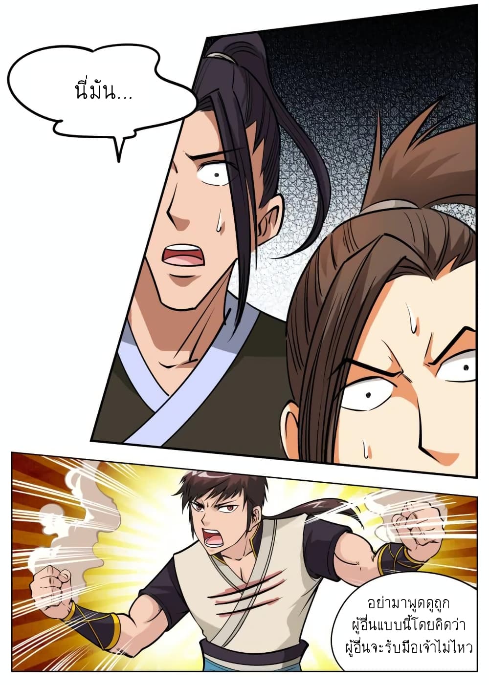 Greatest Sword Immortal 55-55