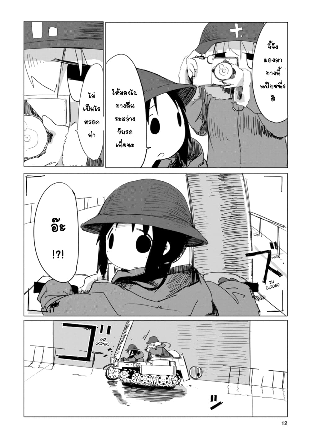 Shoujo Shuumatsu Ryokou 17-17
