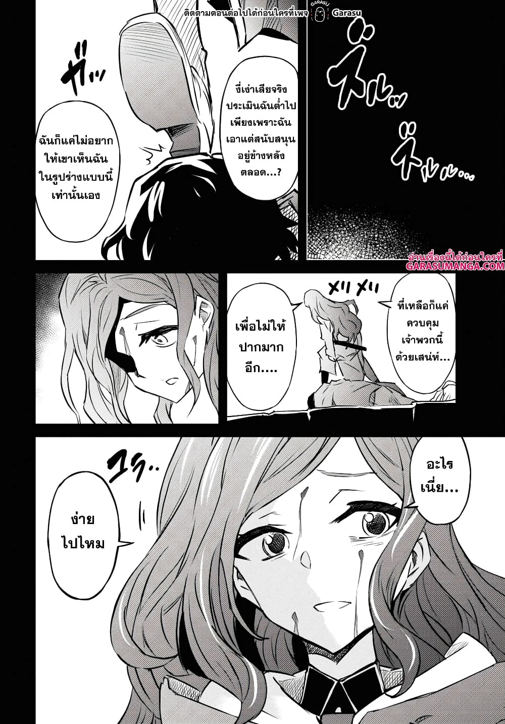 Nanatsu no Maken ga Shihai suru 40-40