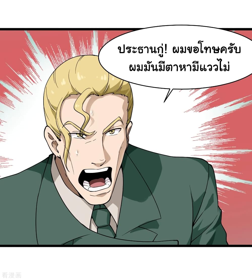 School Flower Master ระบบเรียนพาเซียนเรื่องรัก 103-103