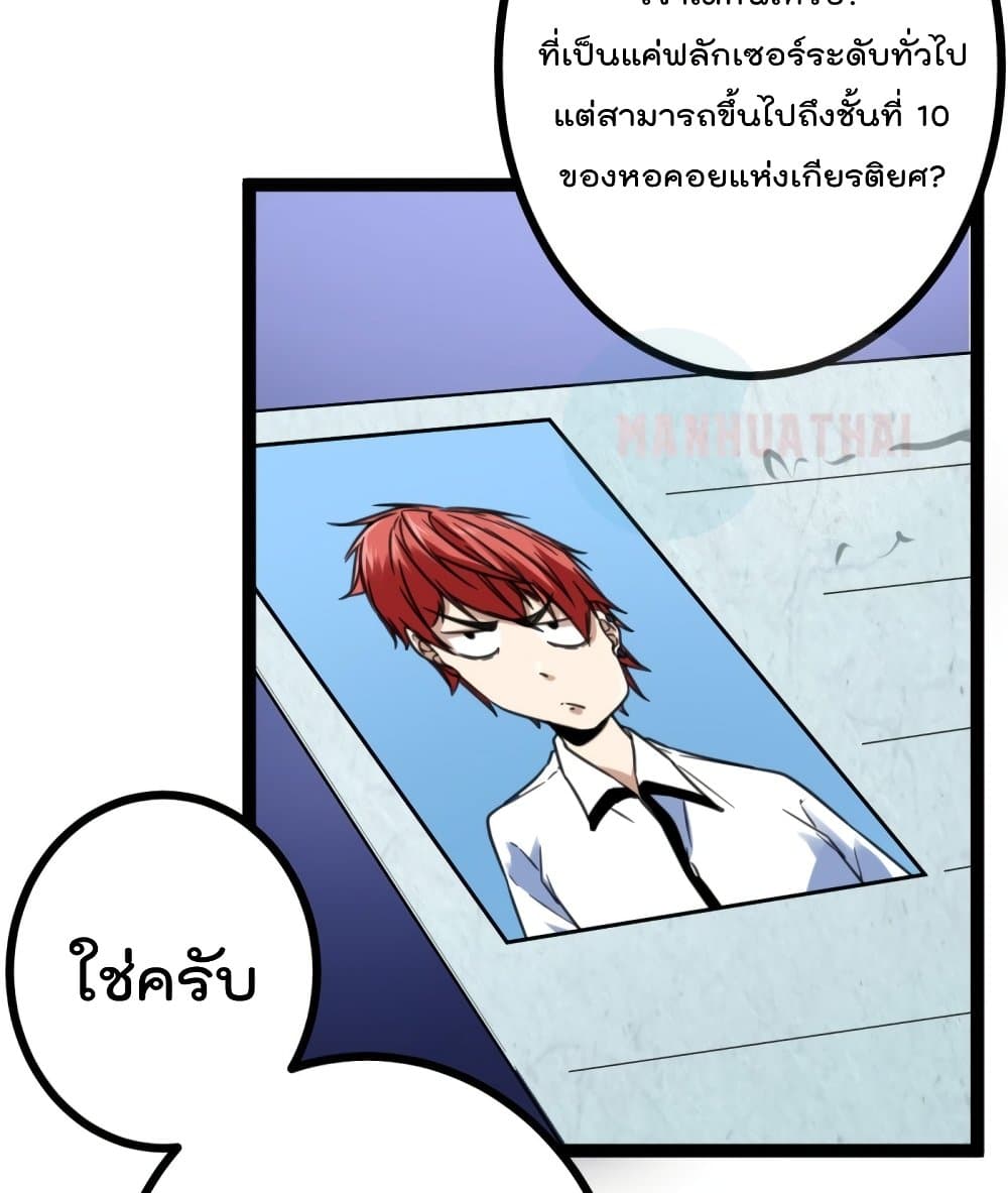 Shadow Hack ระบบเงาสุดโกง 58-58