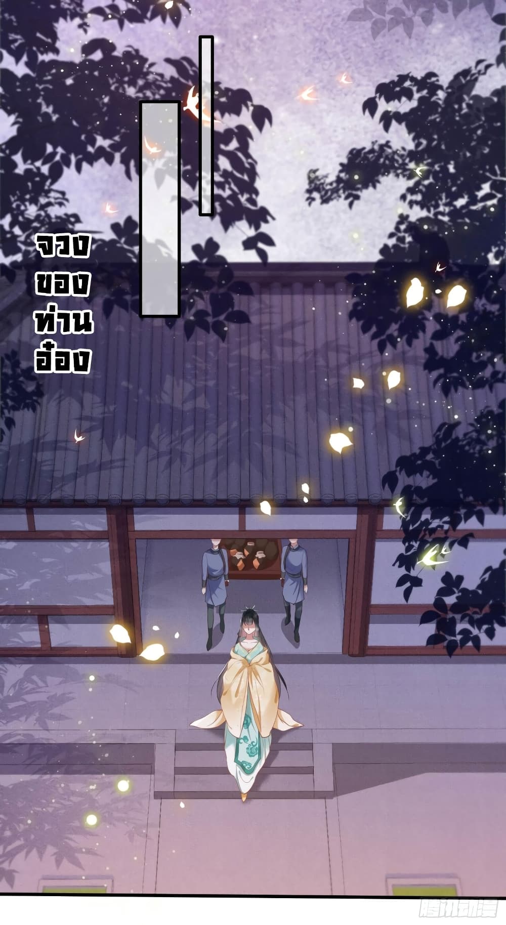 This Princess Lu Ziye รักวุ่นๆของเจ้าหญิงลู่จือเย่ 49-49