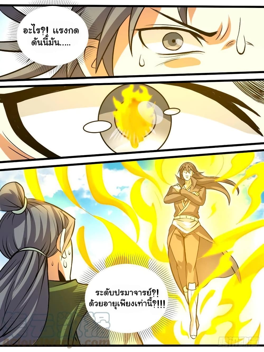 I'm God ข้าคือเทพเจ้า 65-65