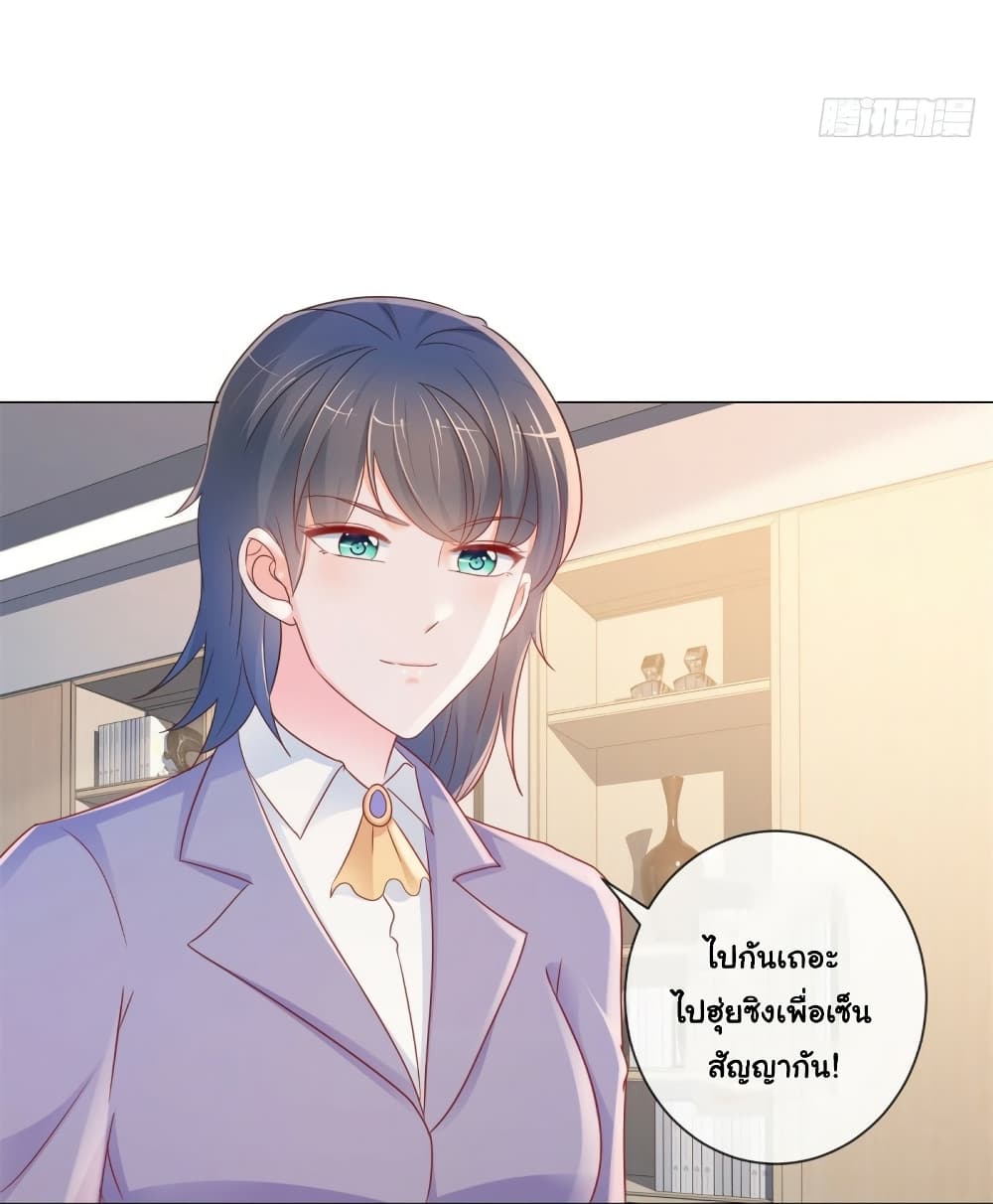 The Lovely Wife And Strange Marriage แผนรักลวงใจ 312-312