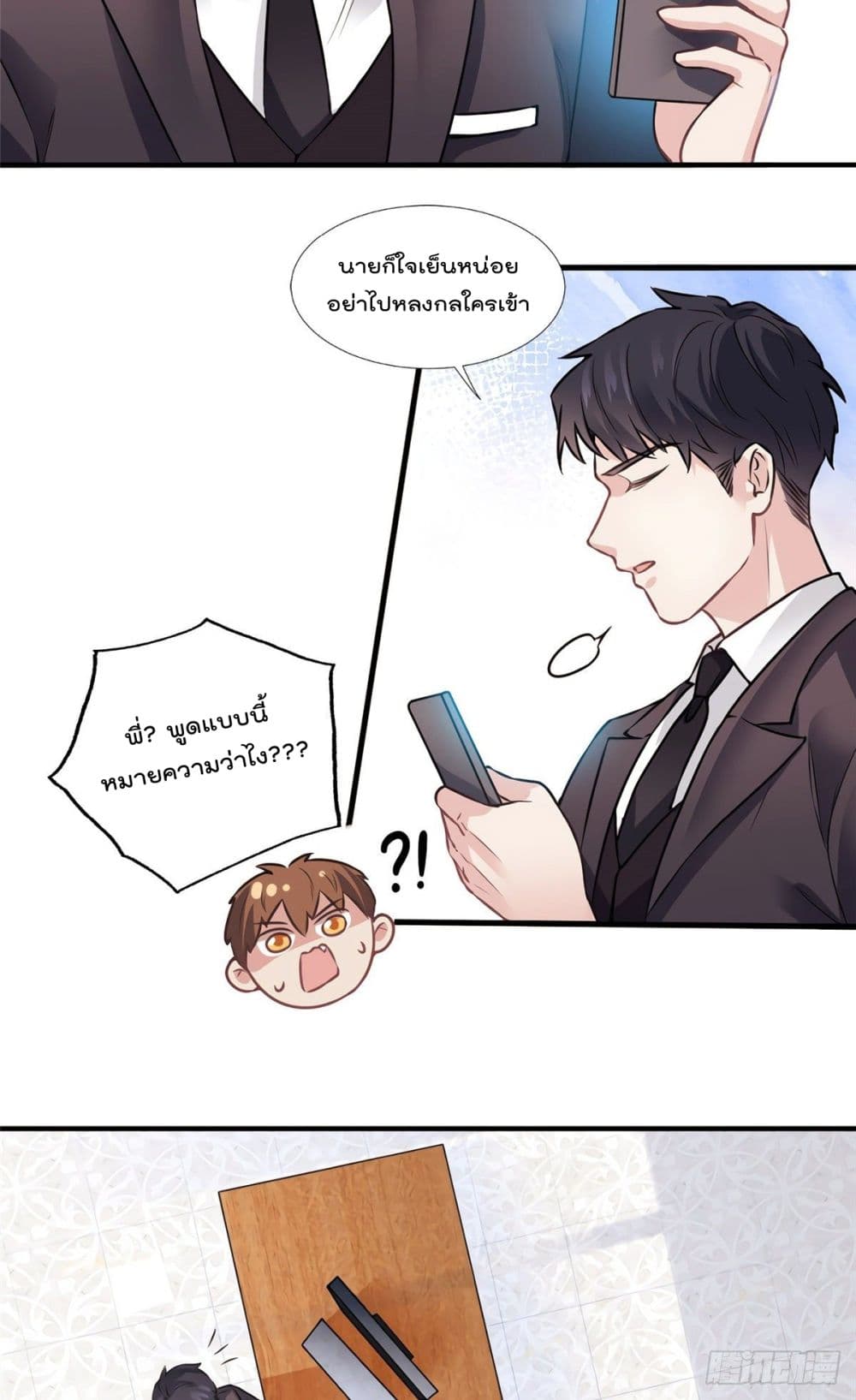 Nancheng waits for the Month to Return คุณชายหนางเฉิง คุณต้องเป็นของฉัน 8-8