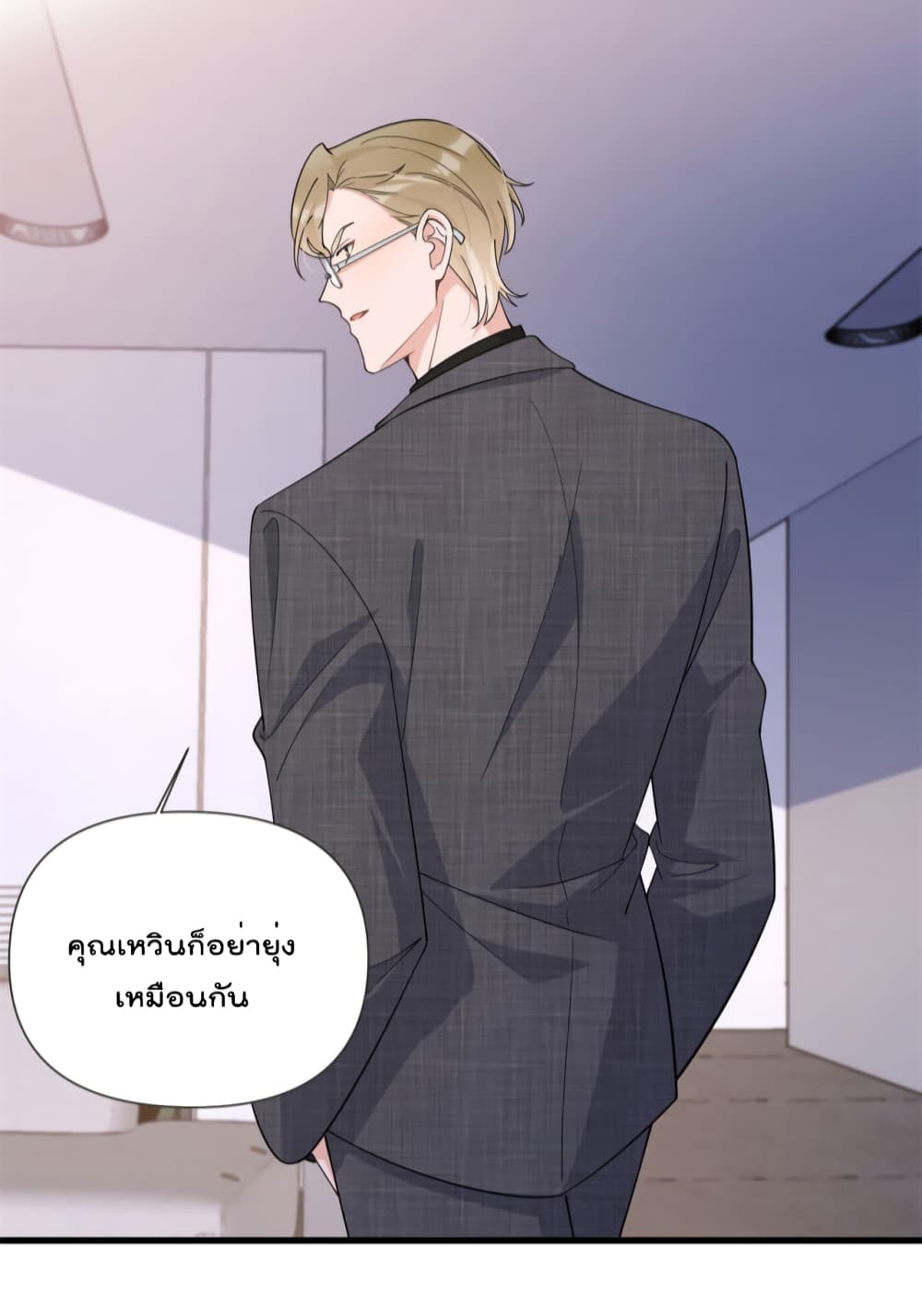 Remember Me? จำฉันได้หรือเปล่า? 142-142