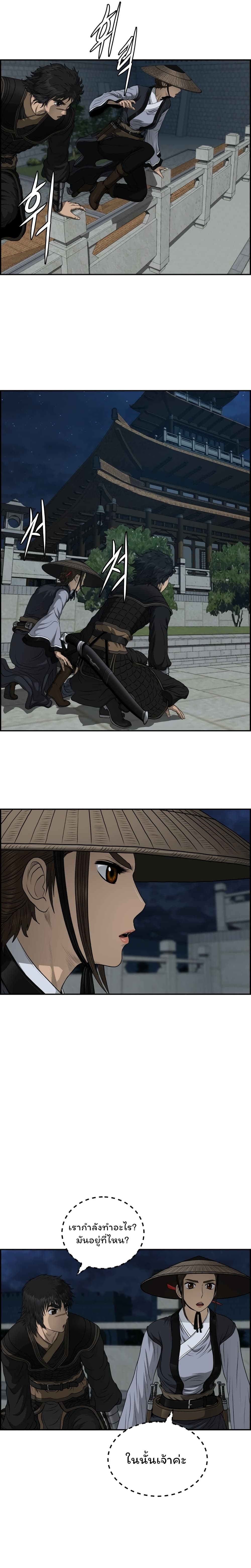 Blade of Winds and Thunders 58-58