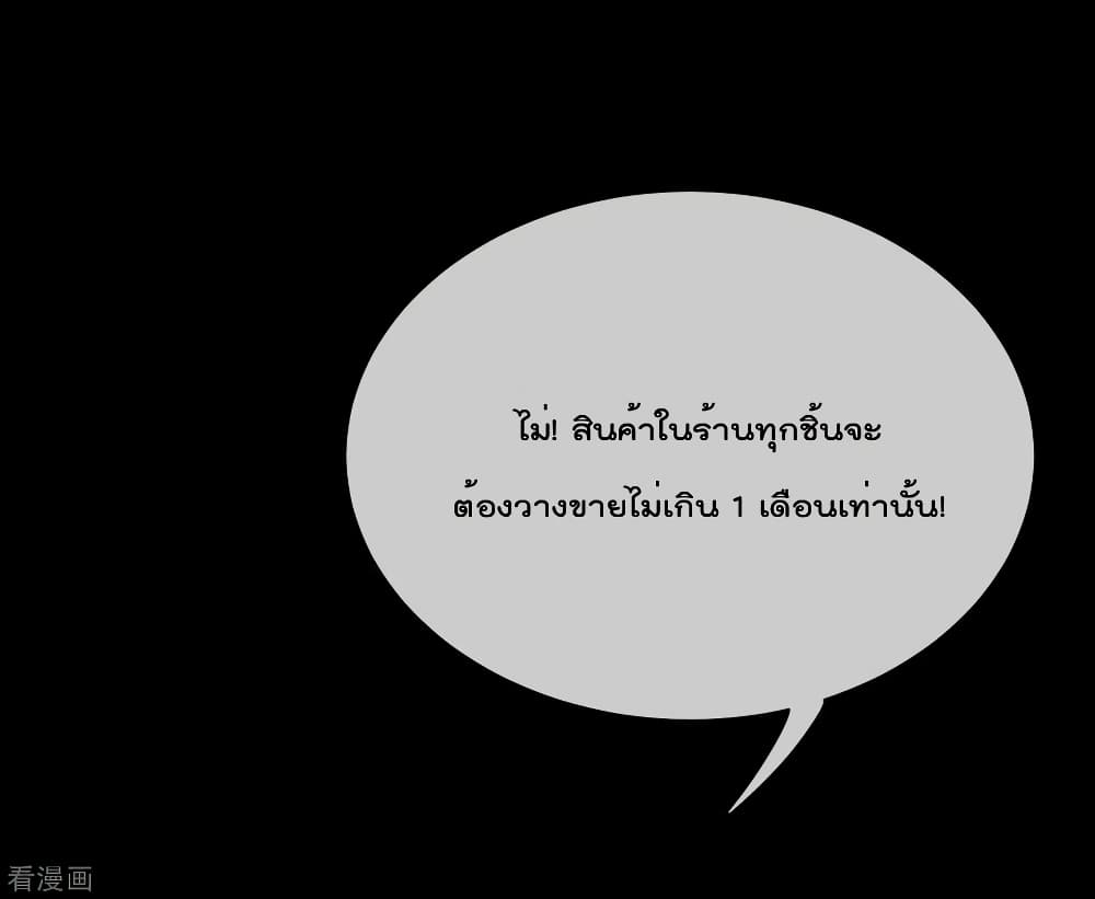 I am The Richest  in The World ข้านี่แหละจะรวยที่สุดในโลก! 169-169