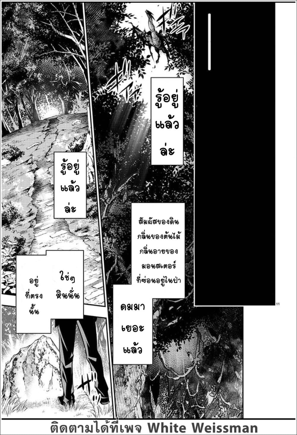 Isekai NTR 26-26