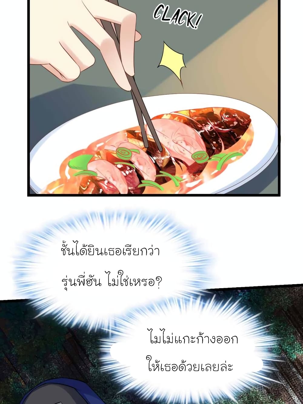 My Beautiful Time with You 51-51