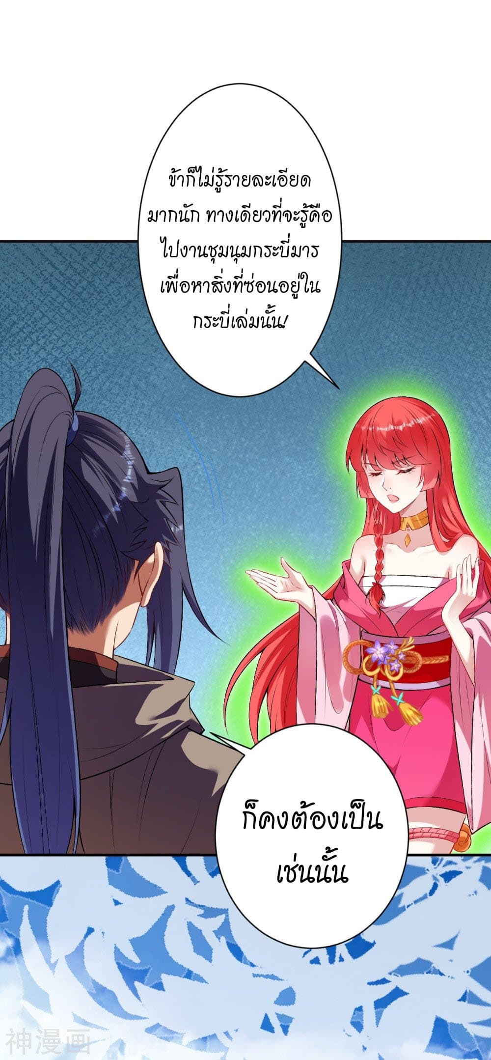 Against the Gods อสูรพลิกฟ้า 427-427