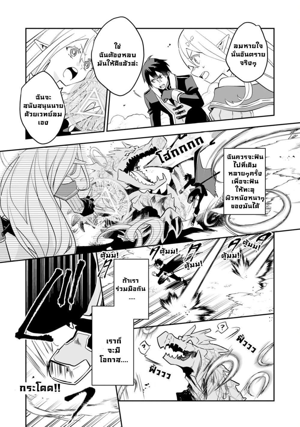 Maryoku 0 de Tsuihousaremashita ga, Daiseirei to Keiyakushi Maken no Chikara ga Kakuseishimashita 1-1