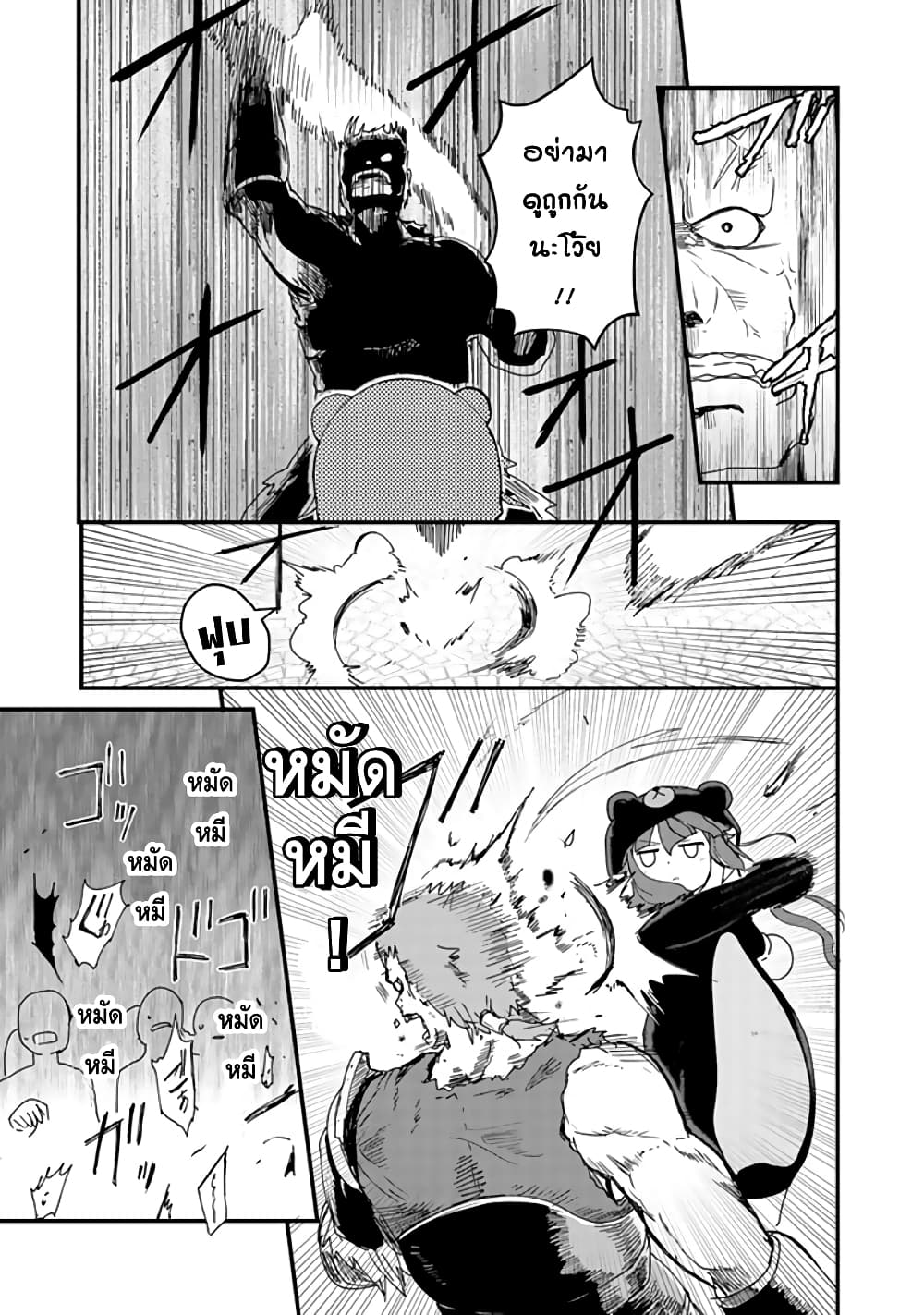 Kuma Kuma Kuma Bear 5-5