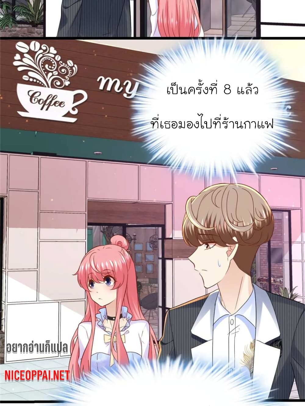 My Beautiful Time with You 88-88