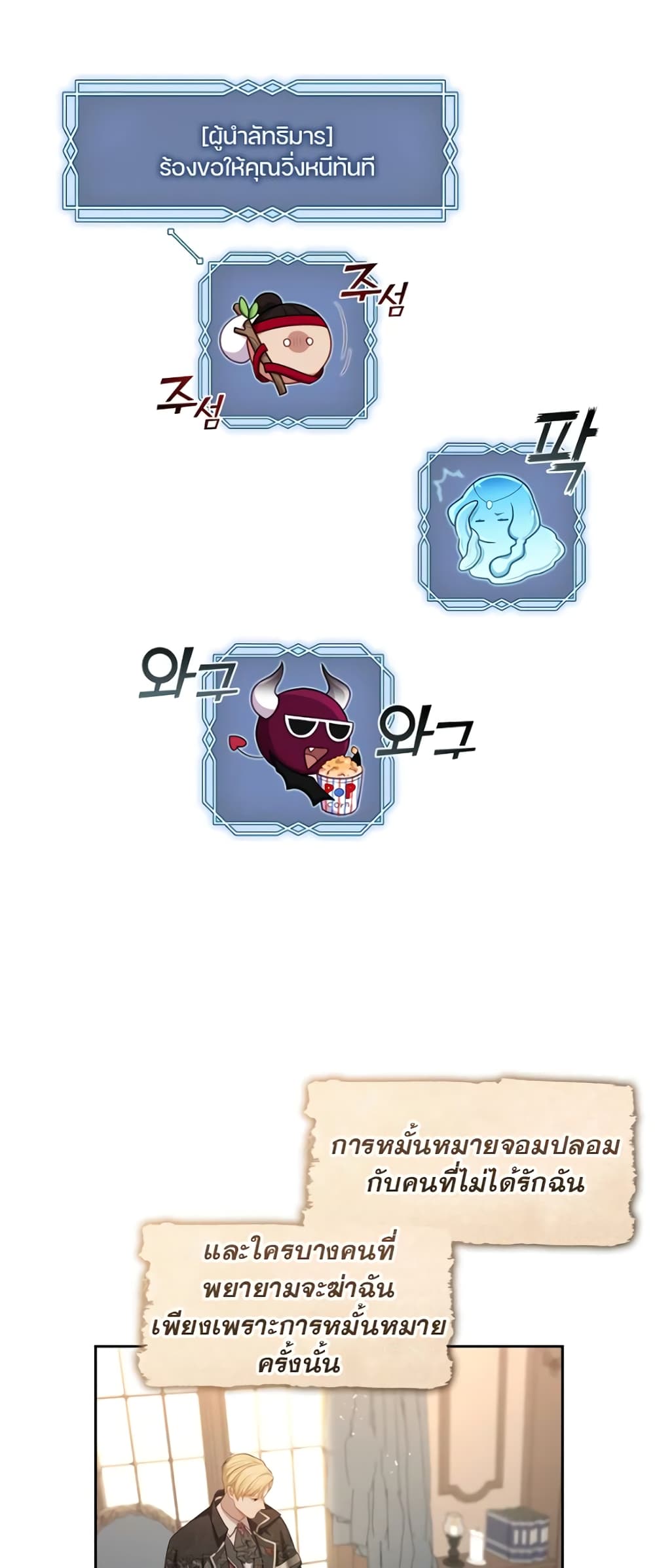 The S-Class Hunter Doesn't Want to Be a Villainous Princess 15-15