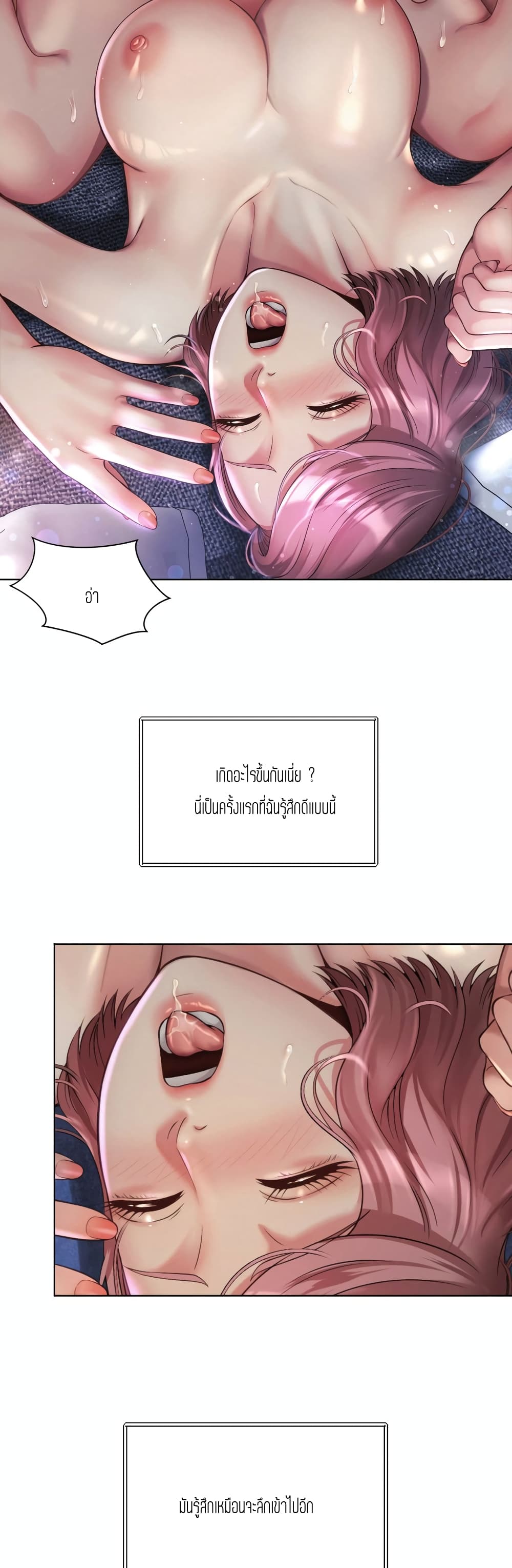 Workplace Romance 6-6