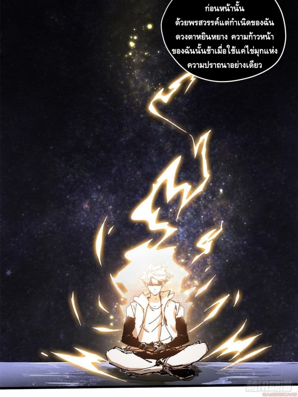 Eternal Kingdom (Remake) 4-4
