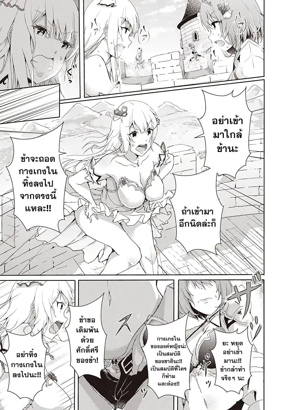 Hime to Onna Yuusha ga Musubareru Tame no 12 no Hijiro Koui 1-1