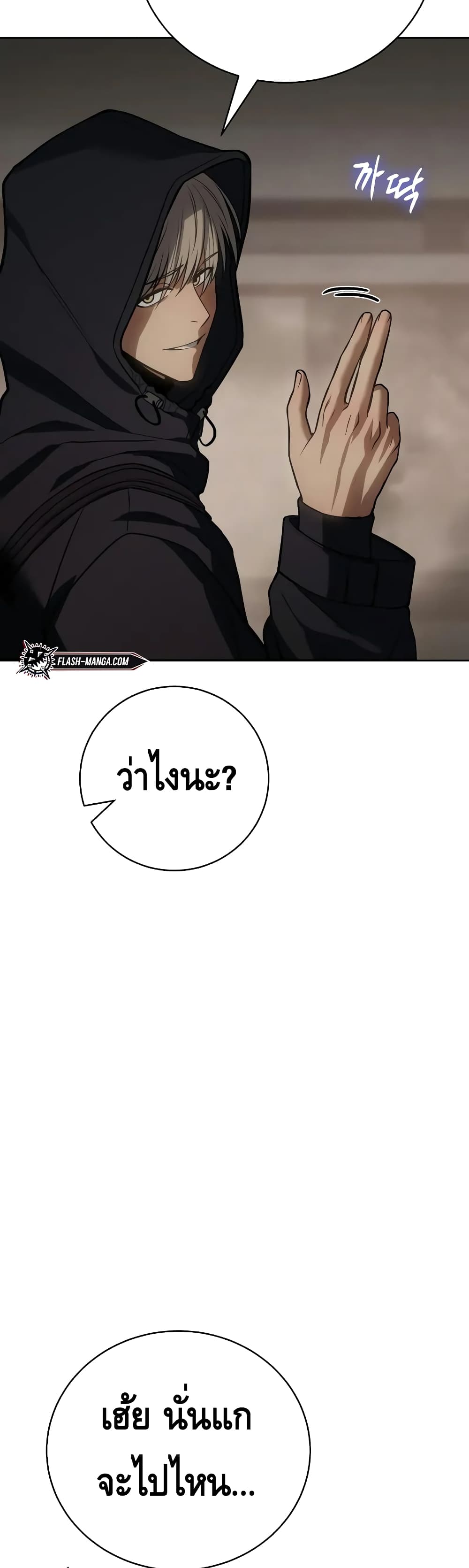BaekXX 25-25