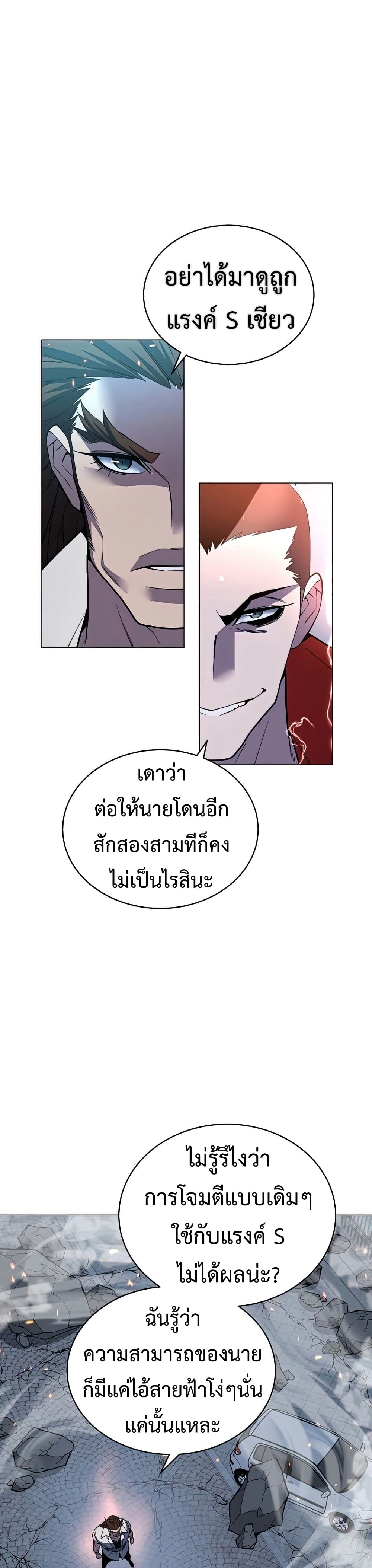 Heavenly Demon Instructor 50-50