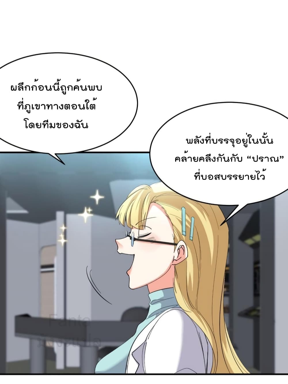 Dragon King Hall ราชันมังกรแห่งใต้ดิน 198-198