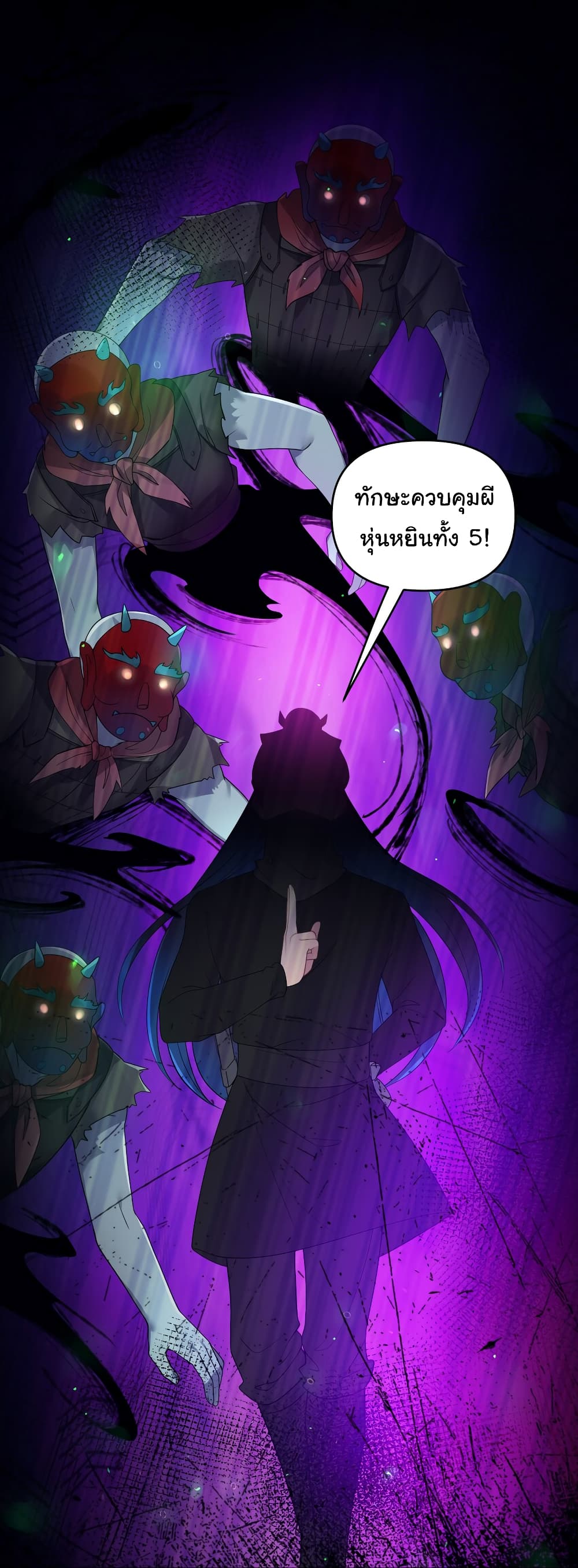 The Lady Is Actually the Future Tyrant and Empress 22-22