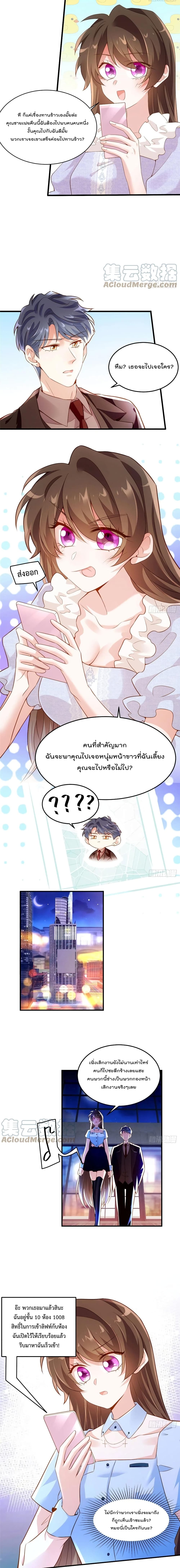 Nancheng waits for the Month to Return คุณชายหนางเฉิง คุณต้องเป็นของฉัน 85-85