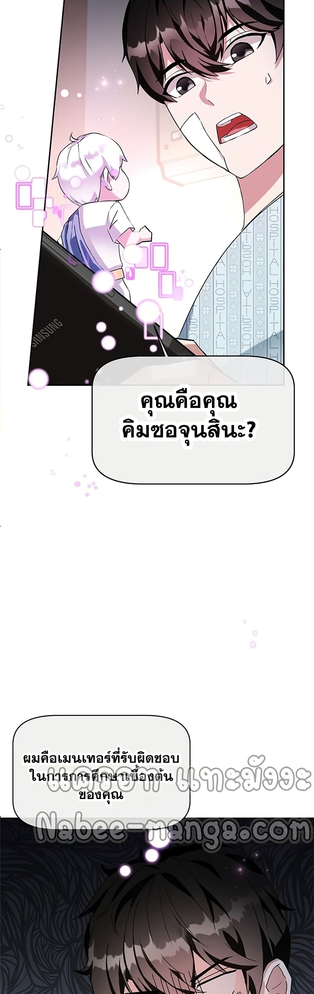 Transcension Academy 1-1