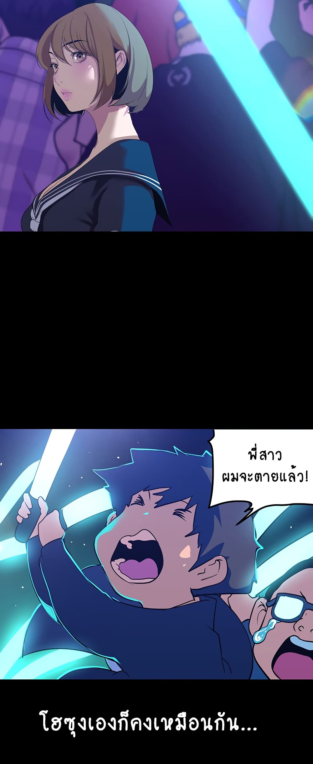 A Wonderful New World 196-196