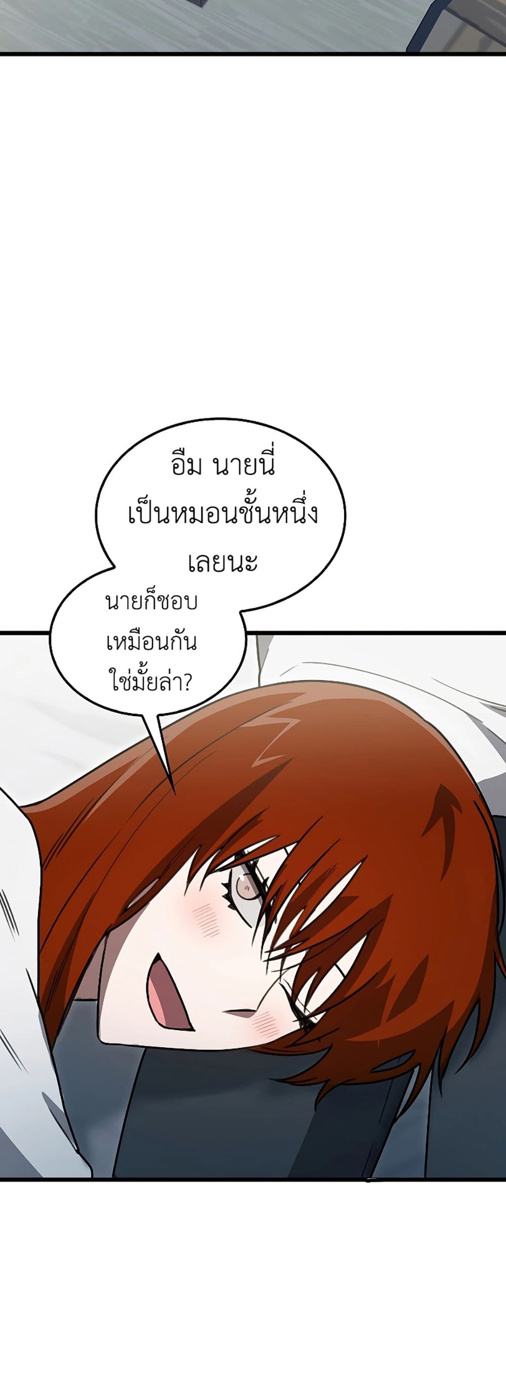 I’m Not a Regressor 8-8