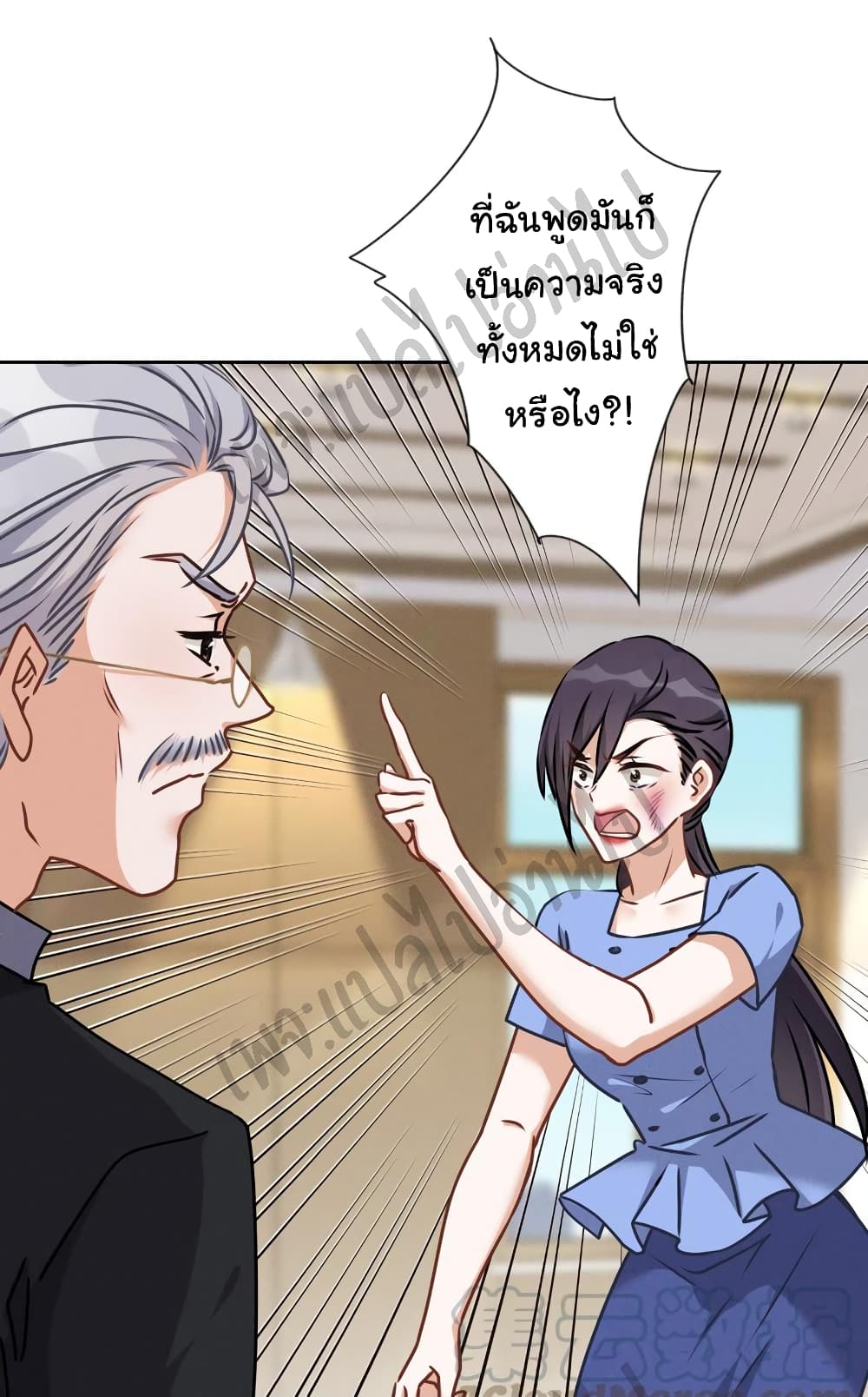 Lu Feng is the Best Son-in-law 47-47