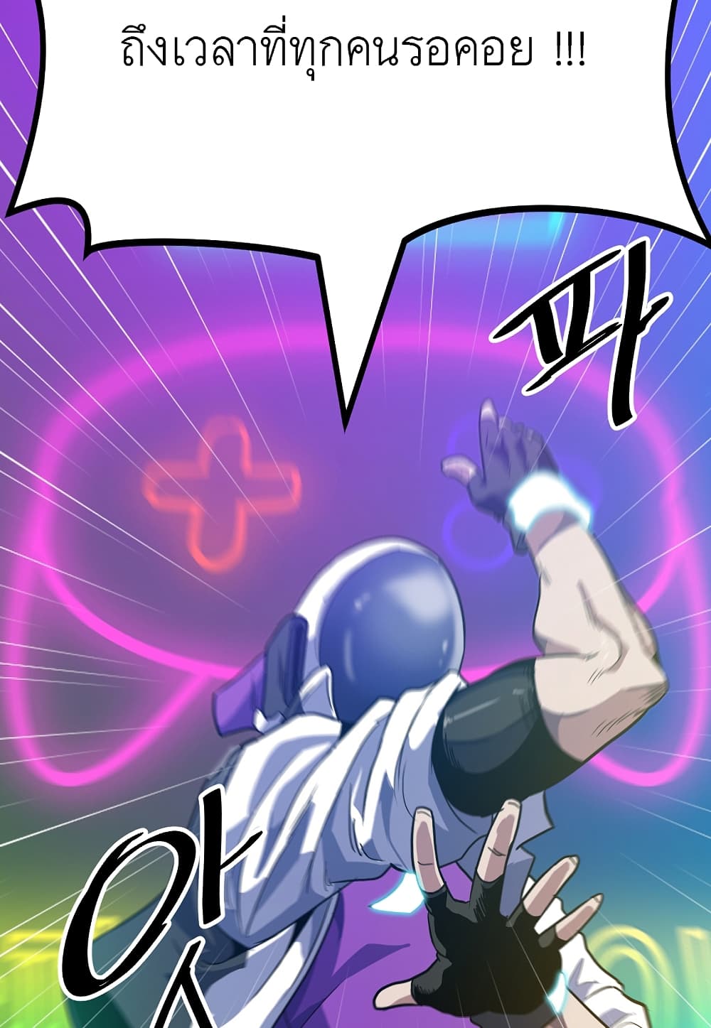 Level Berserker 21-21