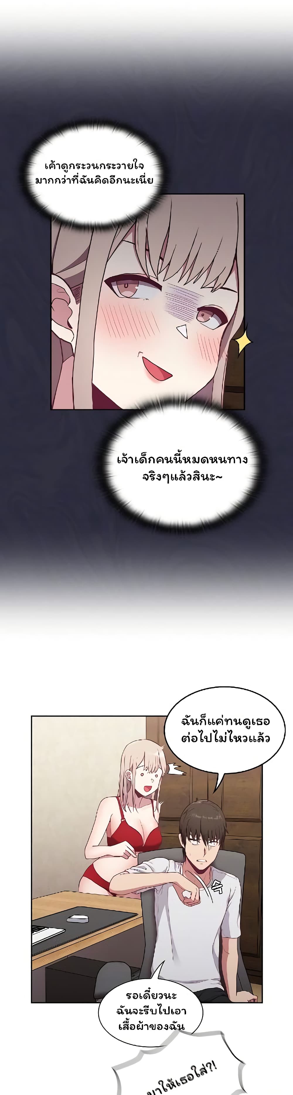 Maid Rehabilitation 4-4