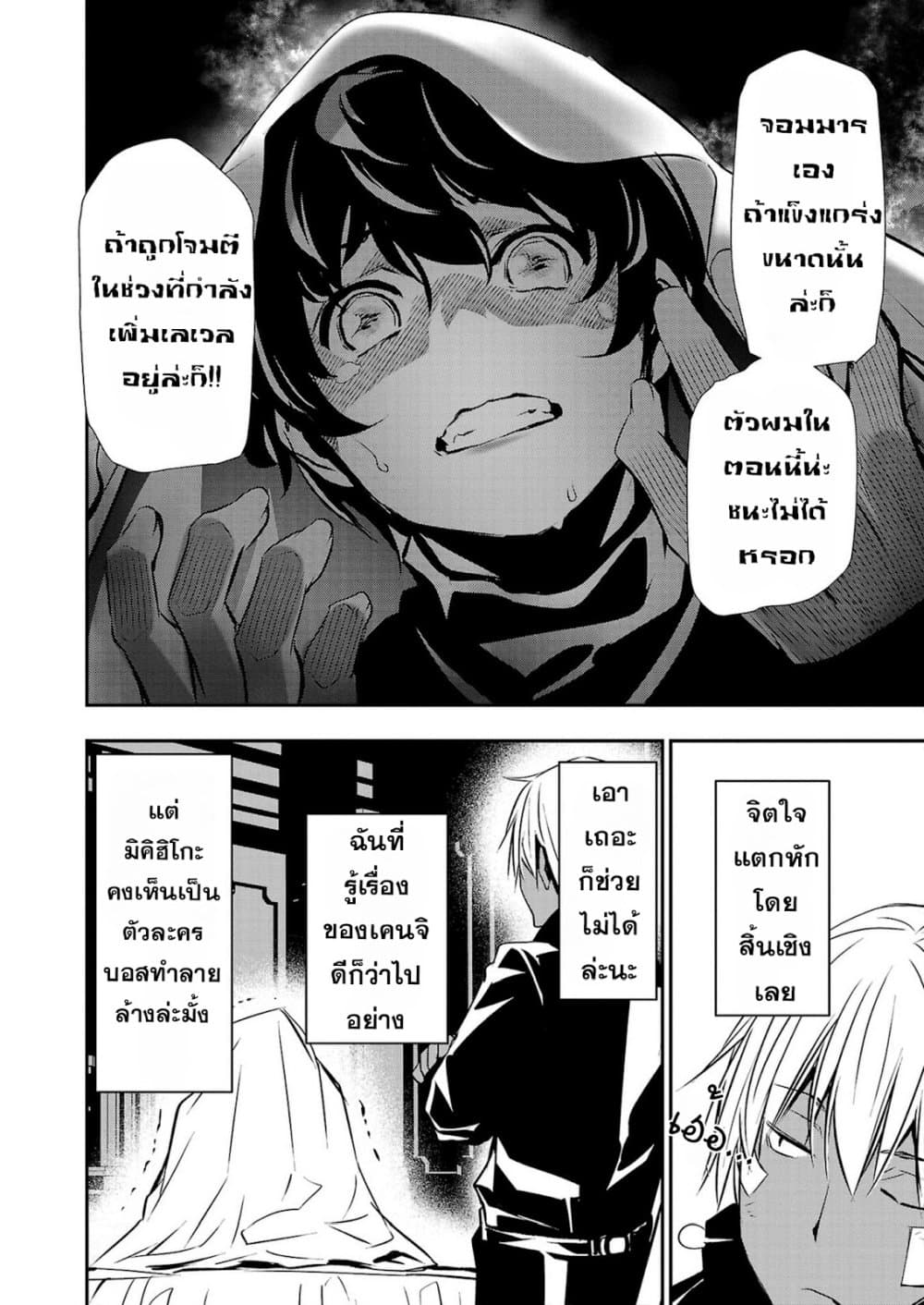 Isekai NTR 41-41