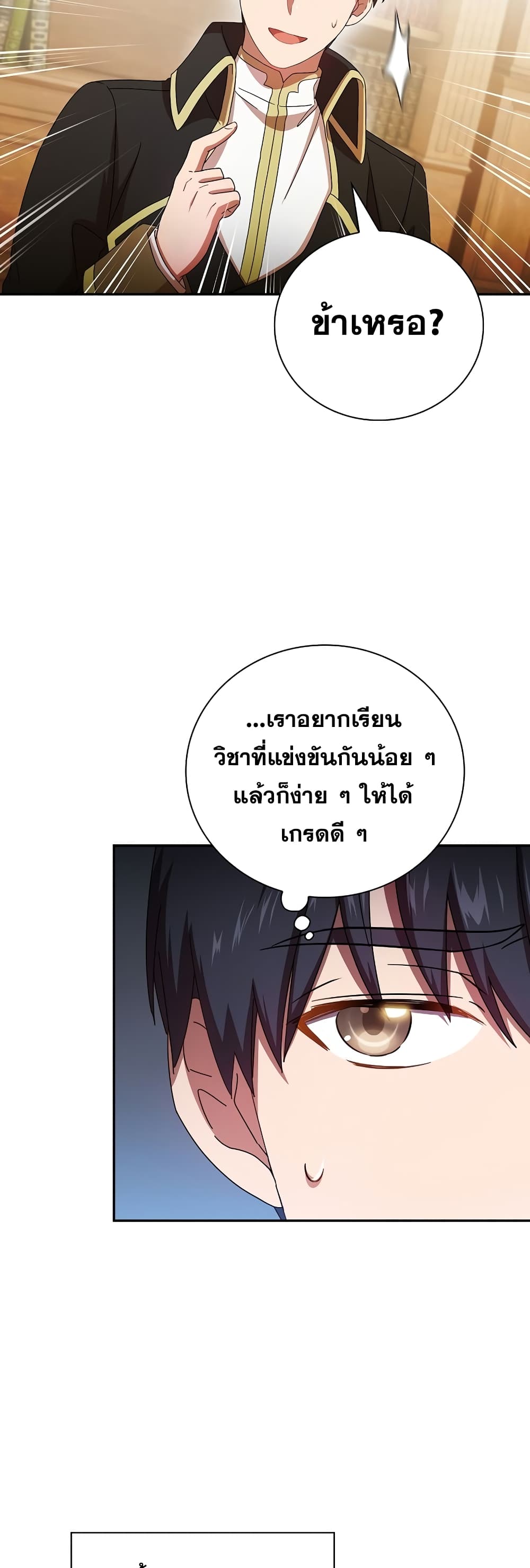 Magic Academy Survival Guide 4-4