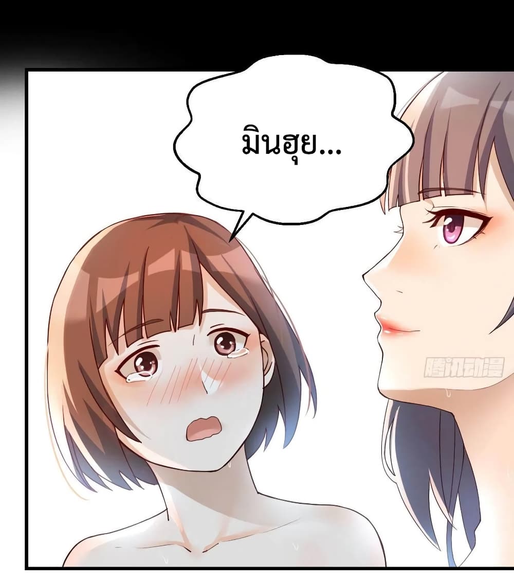 My Twin Girlfriends Loves Me So Much อยู่ดีๆผมก็มีแฟนเป็นแฝดสาวซะงั้น 146-146